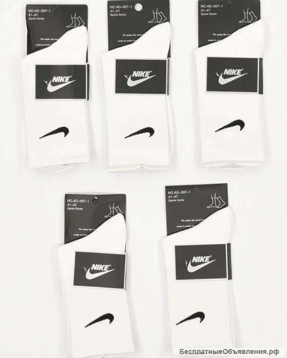Носки nike 41-47 высокие 10 пар
