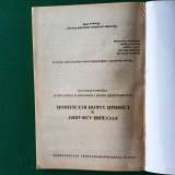 "Русский алфавит и единый закон вселенной"