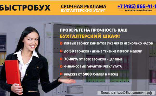 Вы хотите быстро набрать клиентскую базу без длительного ожидания?