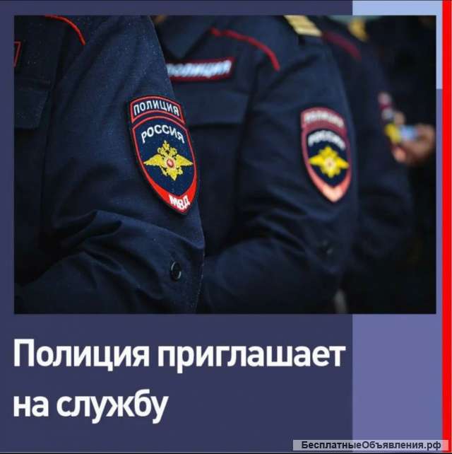 Полк полиции УВД на Московском метрополитене приглашает граждан РФ на службу