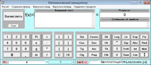 Программируемые математические калькуляторы и программы для расчета схем электроснабжения