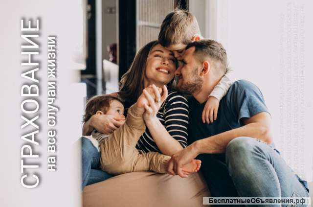 Услуги страхования