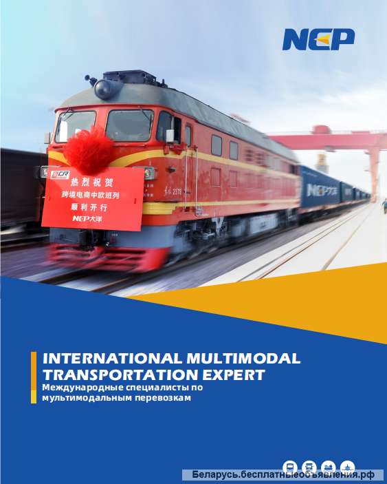 Жд перевозка из Сиань в Москву