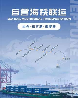 Перевозка по море из Taicang Port в Владивосток