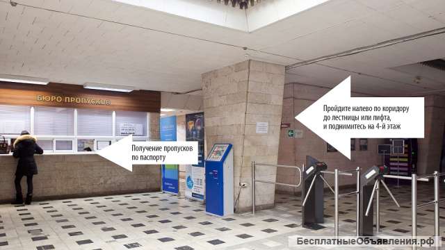 Дежурная бюро пропусков