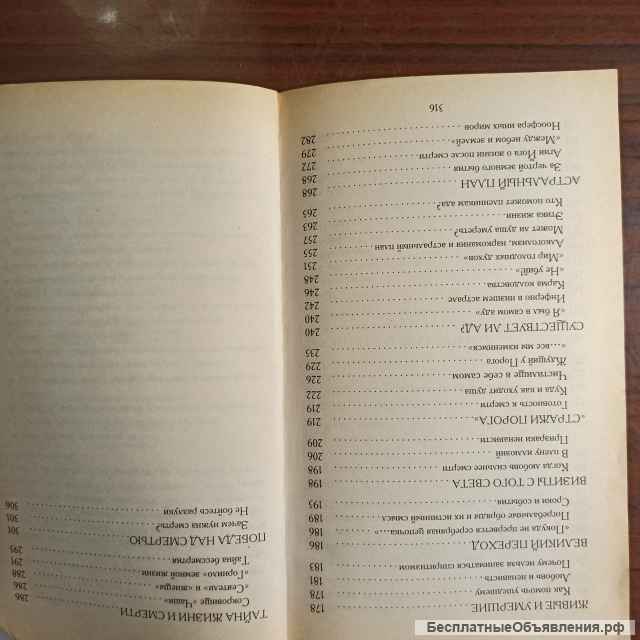 Н.Ковалёва "Какими мы станем после смерти"