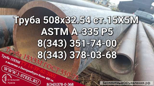 Труба крекинговая 508x32,5
