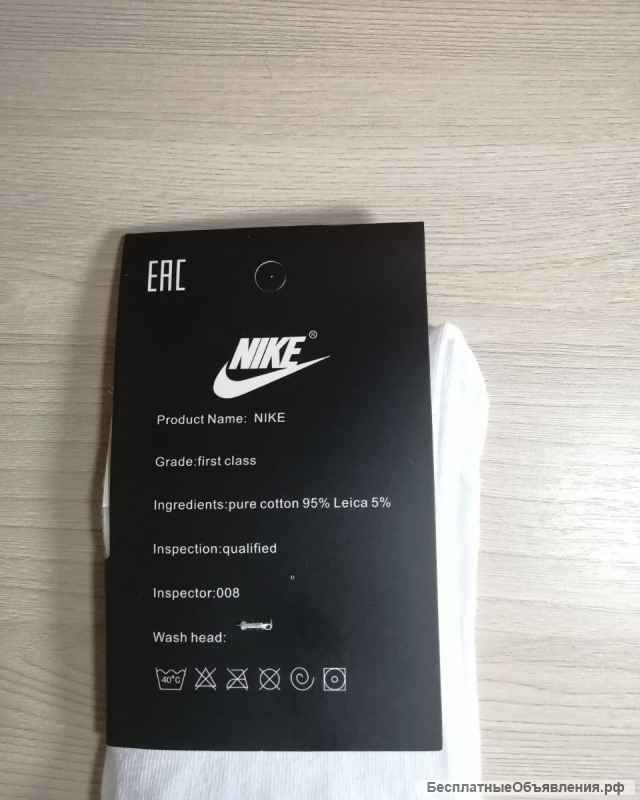 Качественные белые высокие носки Nike