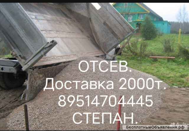 Навоз, перегной, щебень, песок, отсев