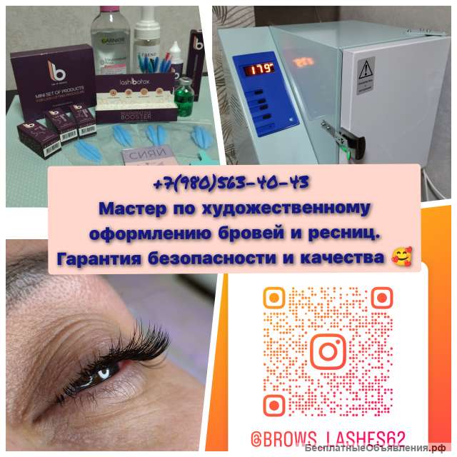 Требуются модели на наращивание ресниц