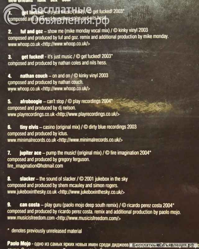 Комплект из 2 Редчайших CD дисков клубной электронной DJ музыки