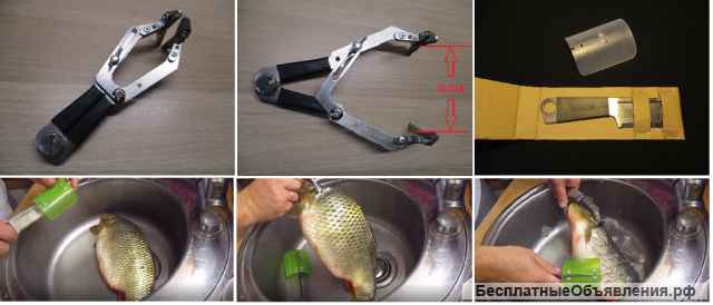 Набор для обработки рыбы: РыбЗажим и Рыбочист