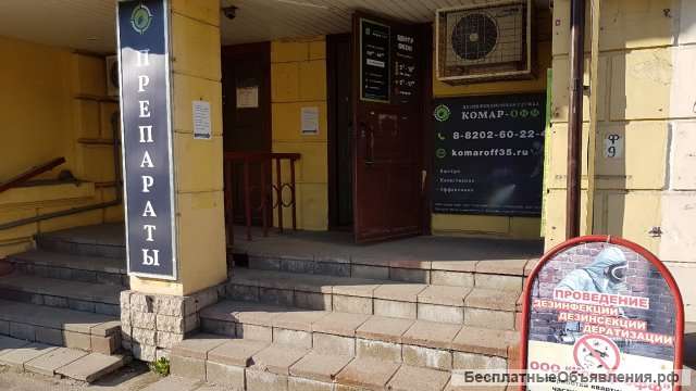 Компания "Комар-ОФФ": в Череповце и всей Вологодской области. Дезинфекция, дезодорация.