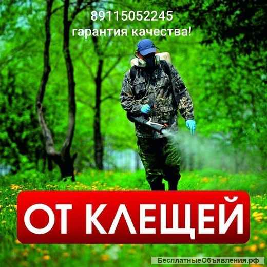 Компания "Комар-ОФФ": в Череповце и всей Вологодской области. Дезинфекция, дезодорация.