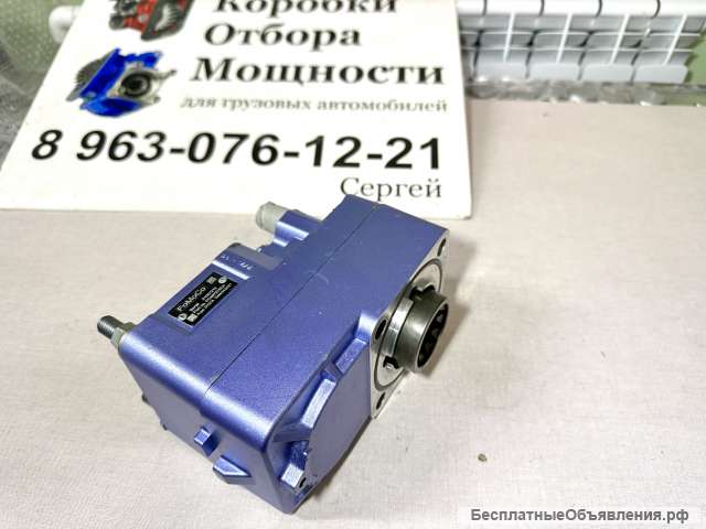 Коробка Отбора Мощности (КОМ) Zf 16S; 9S
