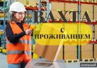 Блинопек вахта еженедельные выплаты