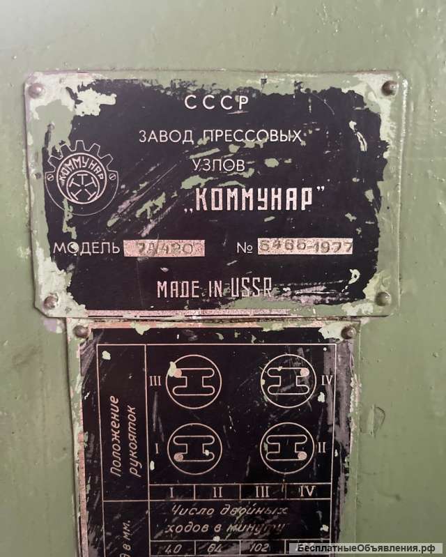Долбежный станок (с хранения) 7а420