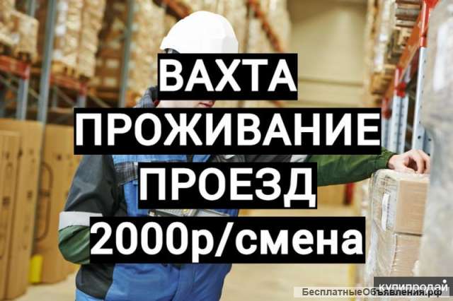 Токарь вахтовым методом еженедельные оплаты