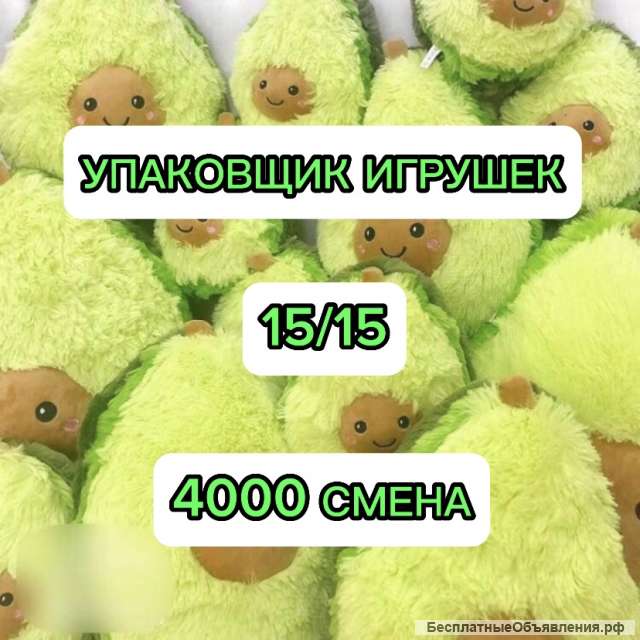 Упаковщик вахта 15/30/45 Москва. Питание и Жильё