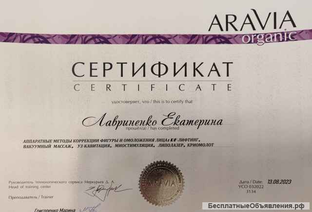 Перманентный макияж и РФ лифтинг