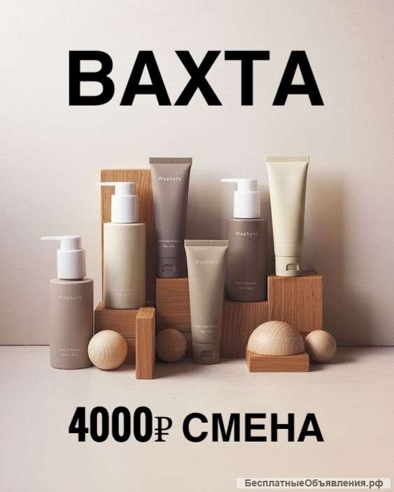 Работа вахта упаковщик Москва 15/30/45 Питание. Жильё