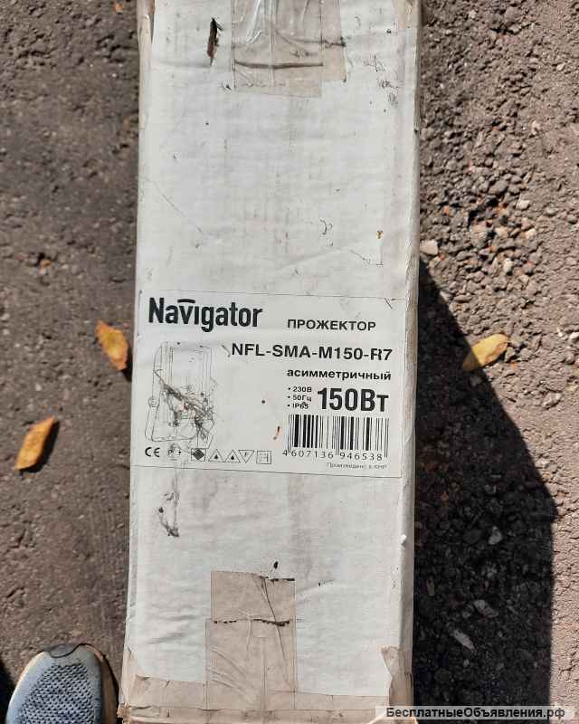 Прожектор уличный на 150 вт