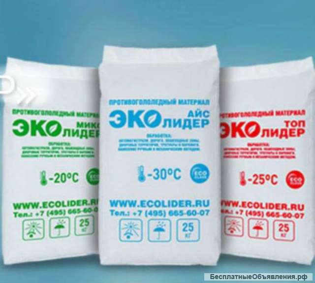 Антигололедные реагенты. Опт. Розн. Эколидер