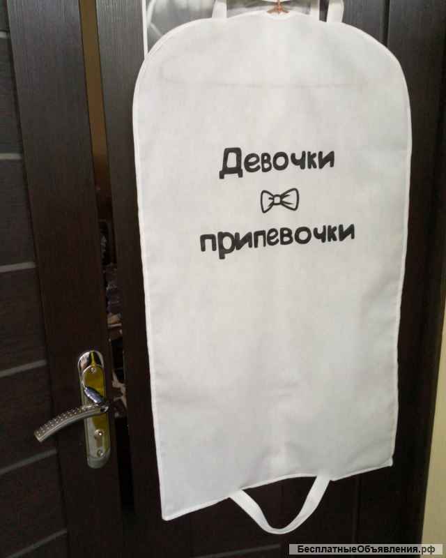Чехлы для одежды