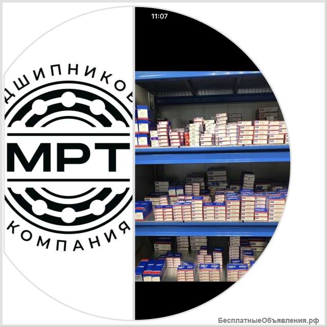 Различные подшипники в наличии г. Ижевск