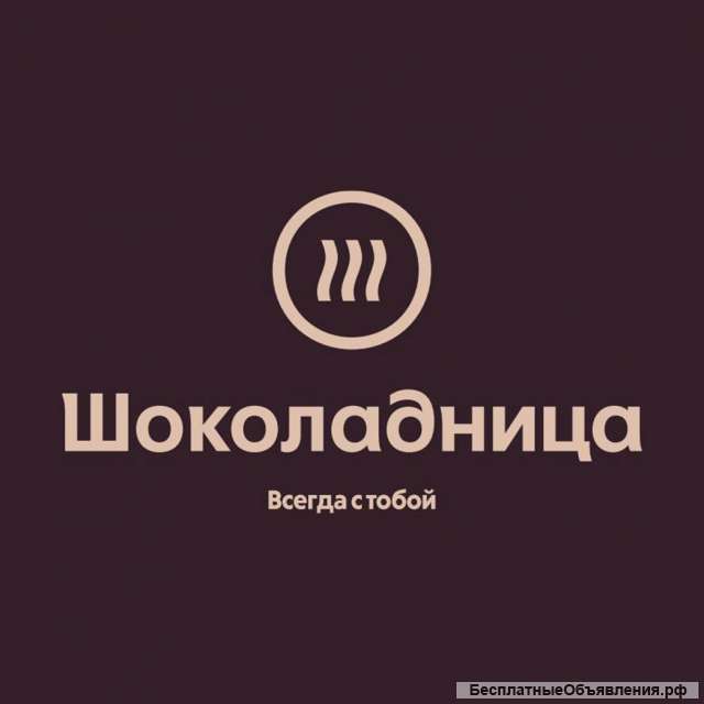 Открыт набор сотрудников в сеть кофеен Шоколадница