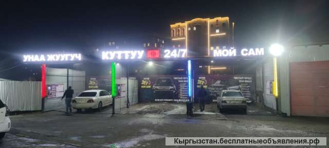 Действующий бизнес автомойка с оборудованием в Бишкеке