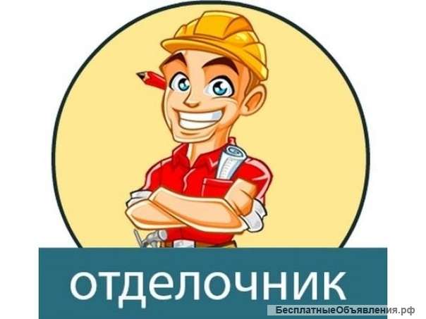 Работа по ремонту квартир в Москве