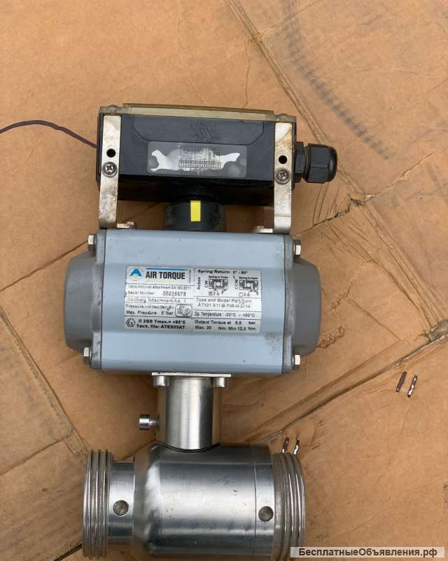 Запорная арматура