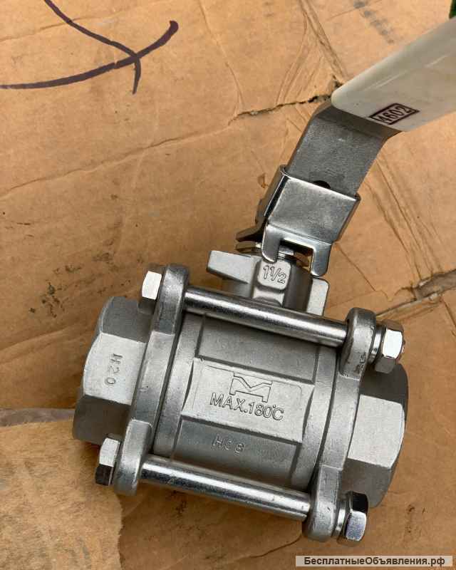 Запорная арматура