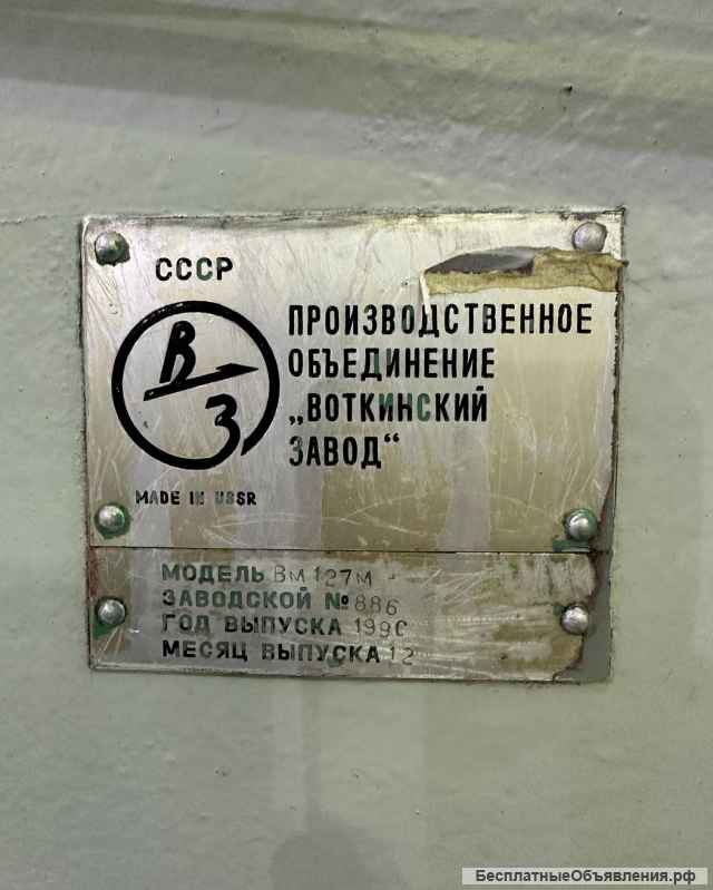 Вертикальный фрезерный станок ВМ-127м