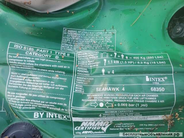 Надувную лодку на 4 персоны