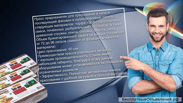Пресс для кипования торфа и торфо-минеральных субстратов