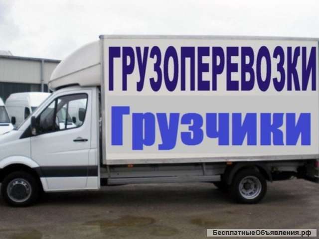 Переезды