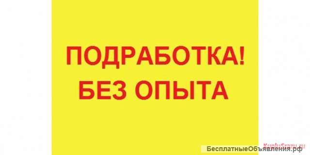 Грузчик - Подработка 25.09