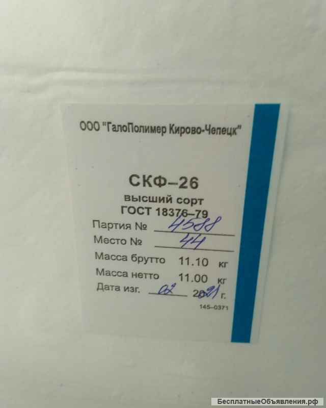 Куплю фторопласт ФУМ лента, жгут, труба, пластины, круг, стержень, втулки неликвиды по РФ