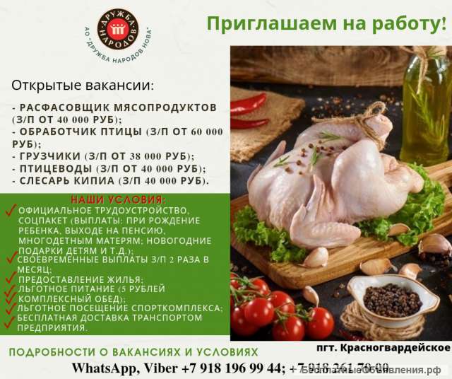 Расфасовщик мясопродуктов