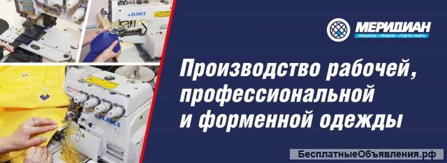 Мастер-технолог швейного производства