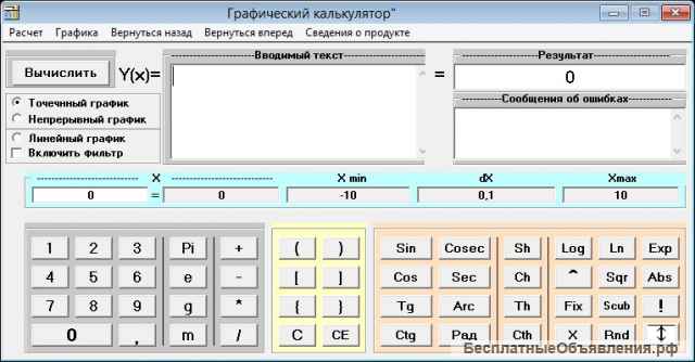 Программы для инженеров, студентов и школьников