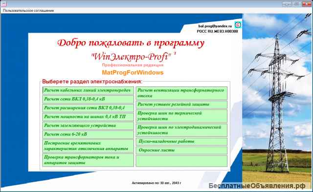 Программы для инженеров, студентов и школьников