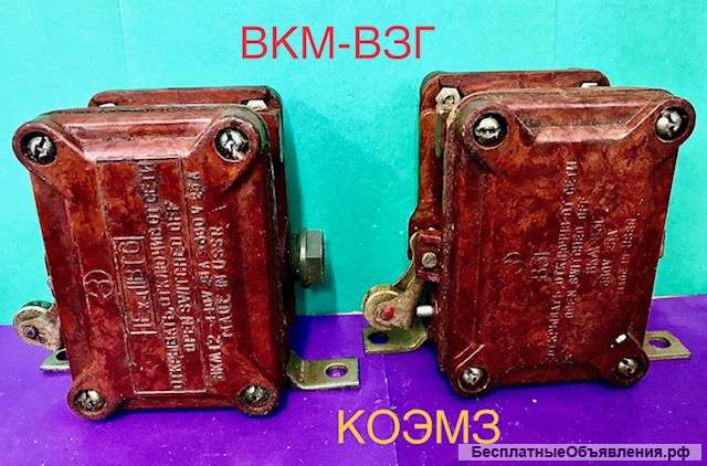 ВКМ-ВЗГ выключатель концевой взрывозащищенный