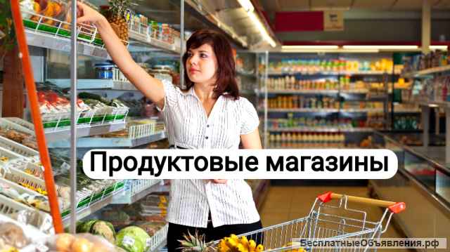 3 Магазина с помещением. Отлаженный бизнес. Пассивный доход