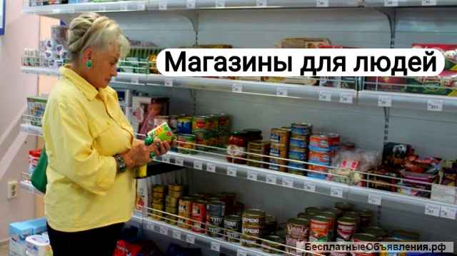 3 Магазина с помещением. Отлаженный бизнес. Пассивный доход