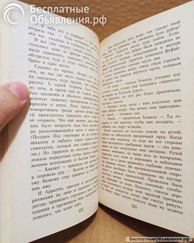 Нортон, Мэри - Добывайки. 2013