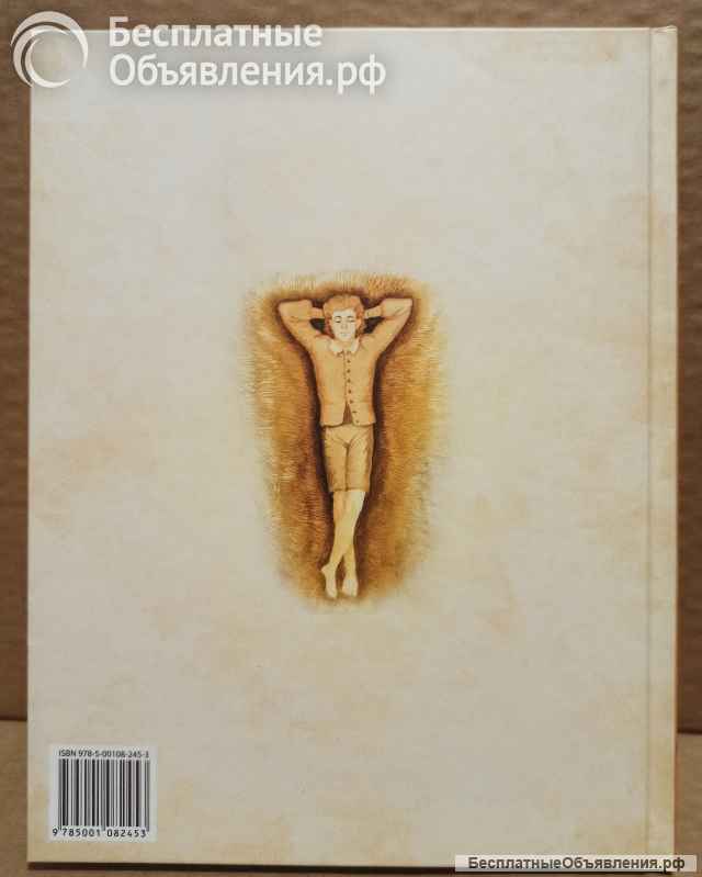 Алтаев, Феличе - Маленький Тургенев, 2018