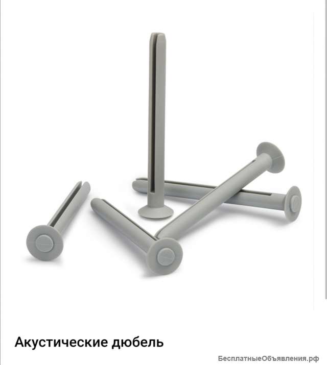 Дюбель полимерный звукоизоляционный